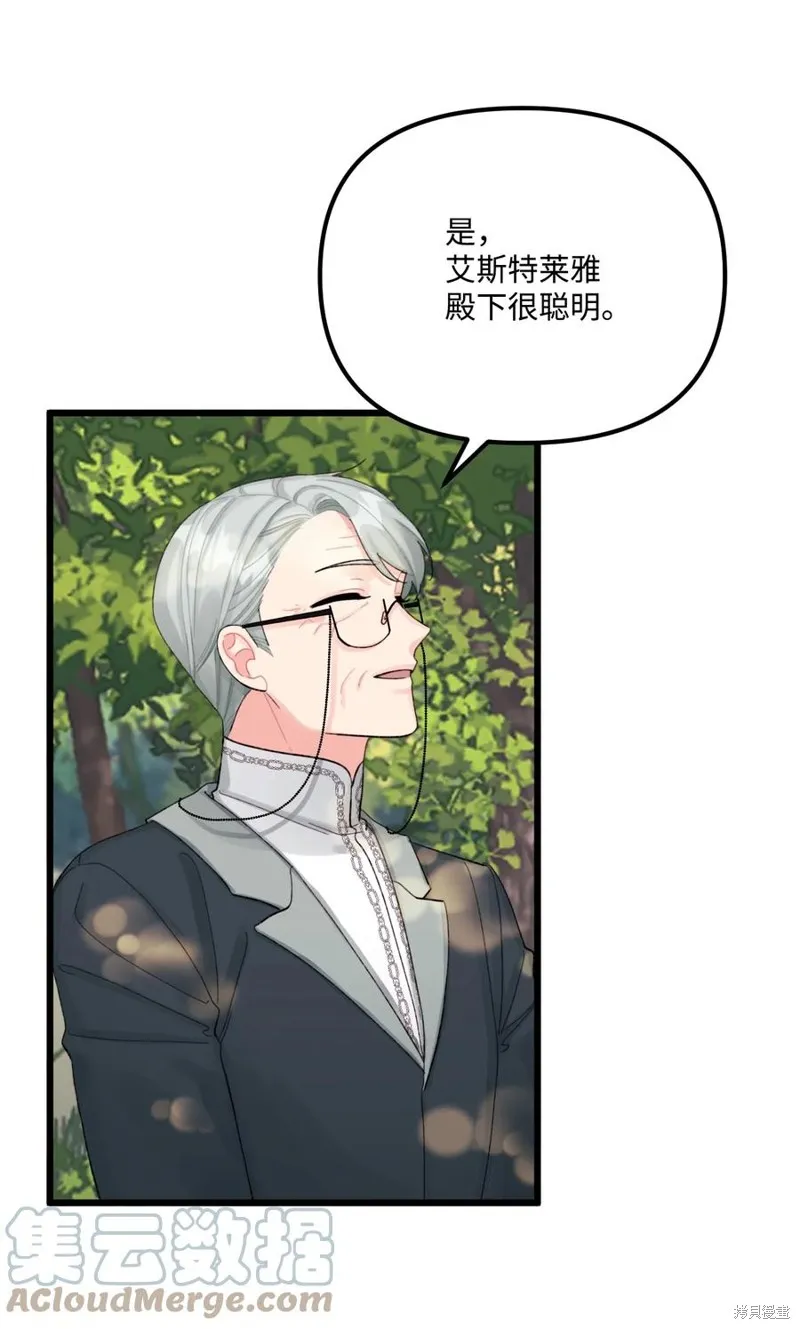 第59话 第7页