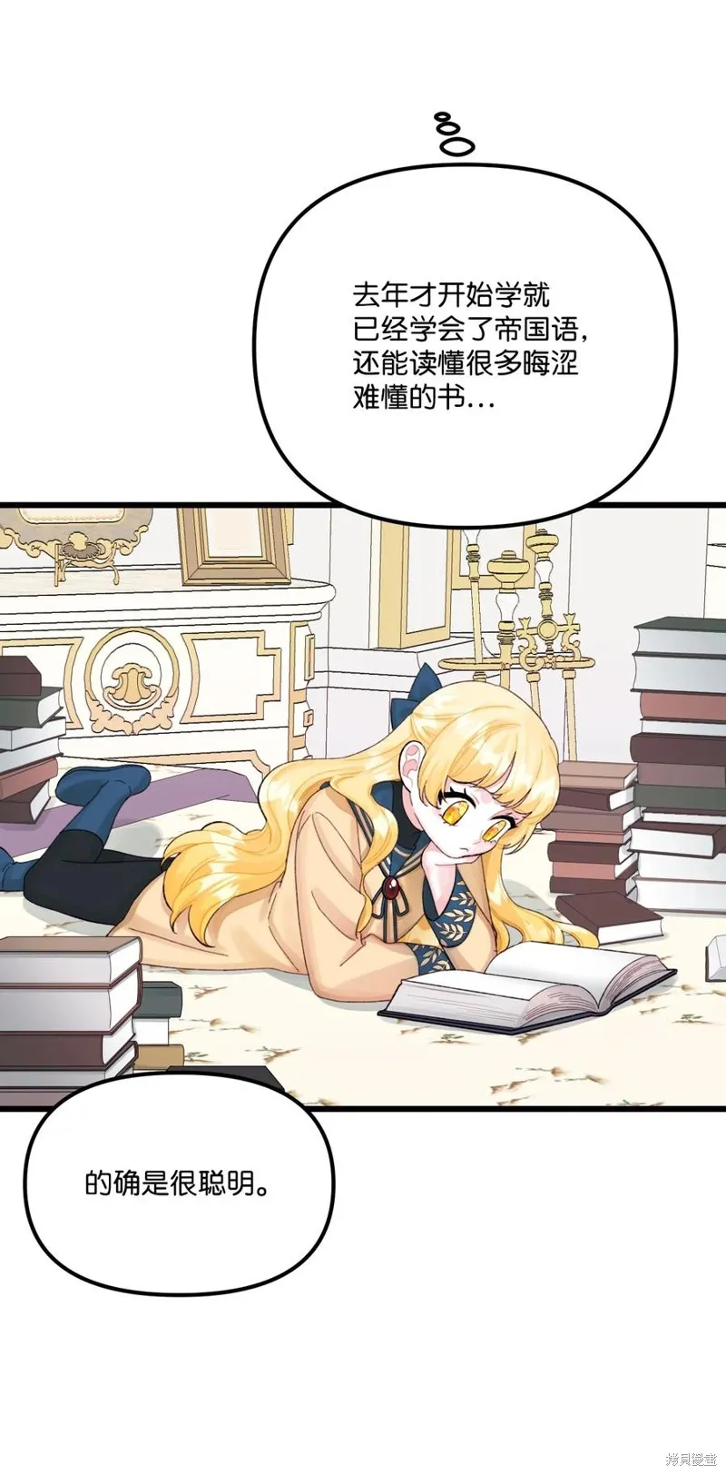 第59话 第8页