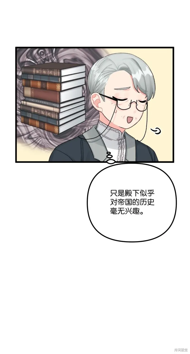 第59话 第9页