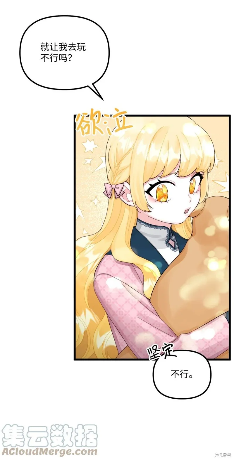 第59话 第10页