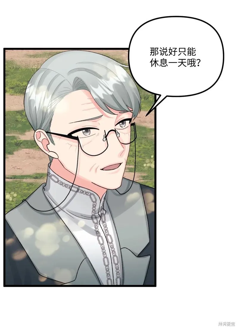 第59话 第14页