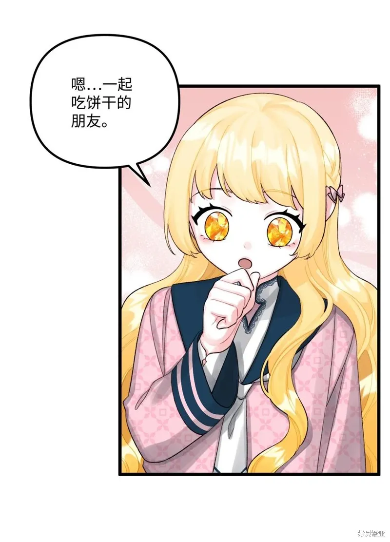 第59话 第20页