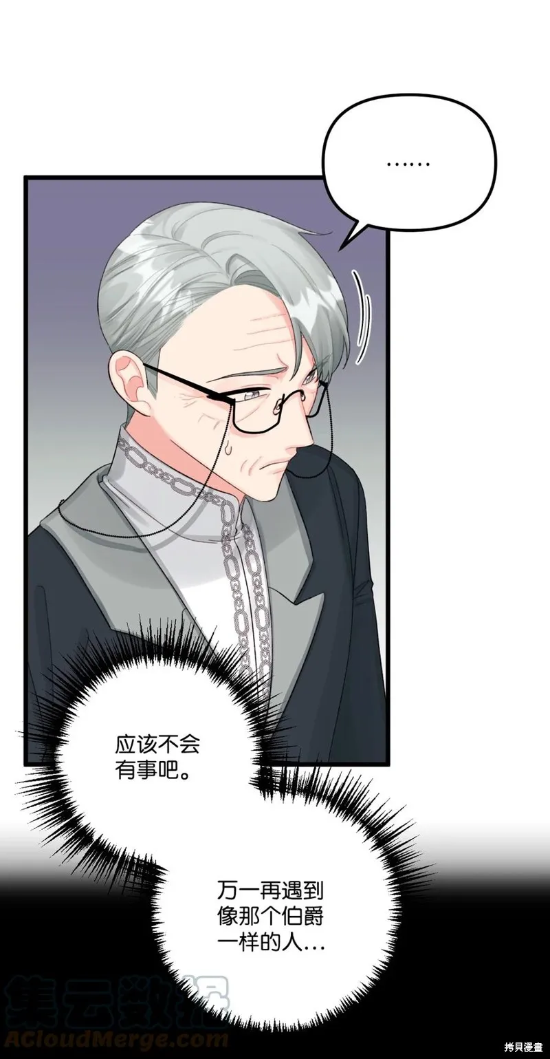 第59话 第21页