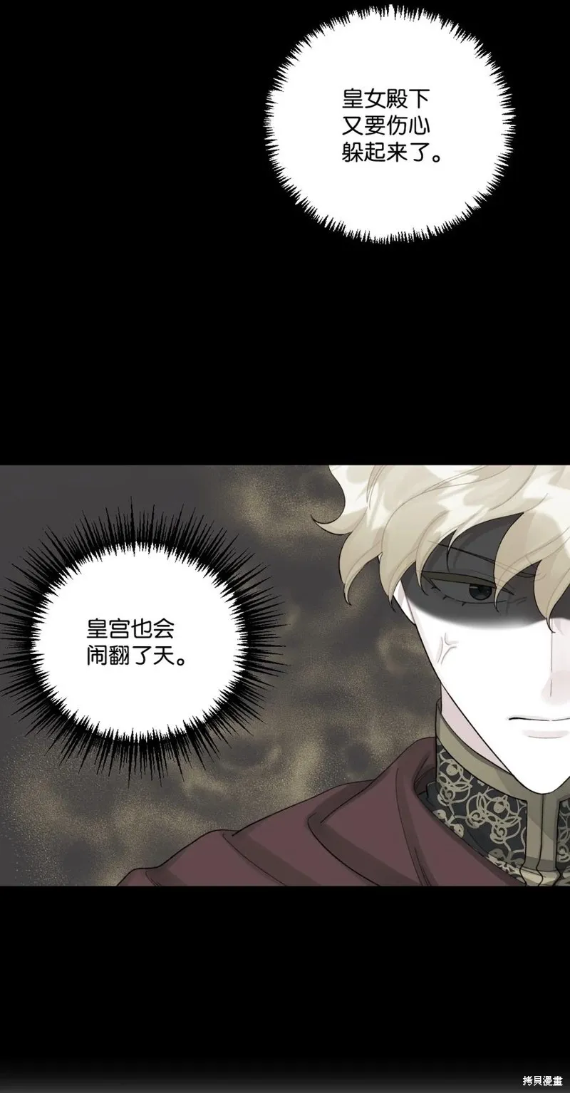 第59话 第23页