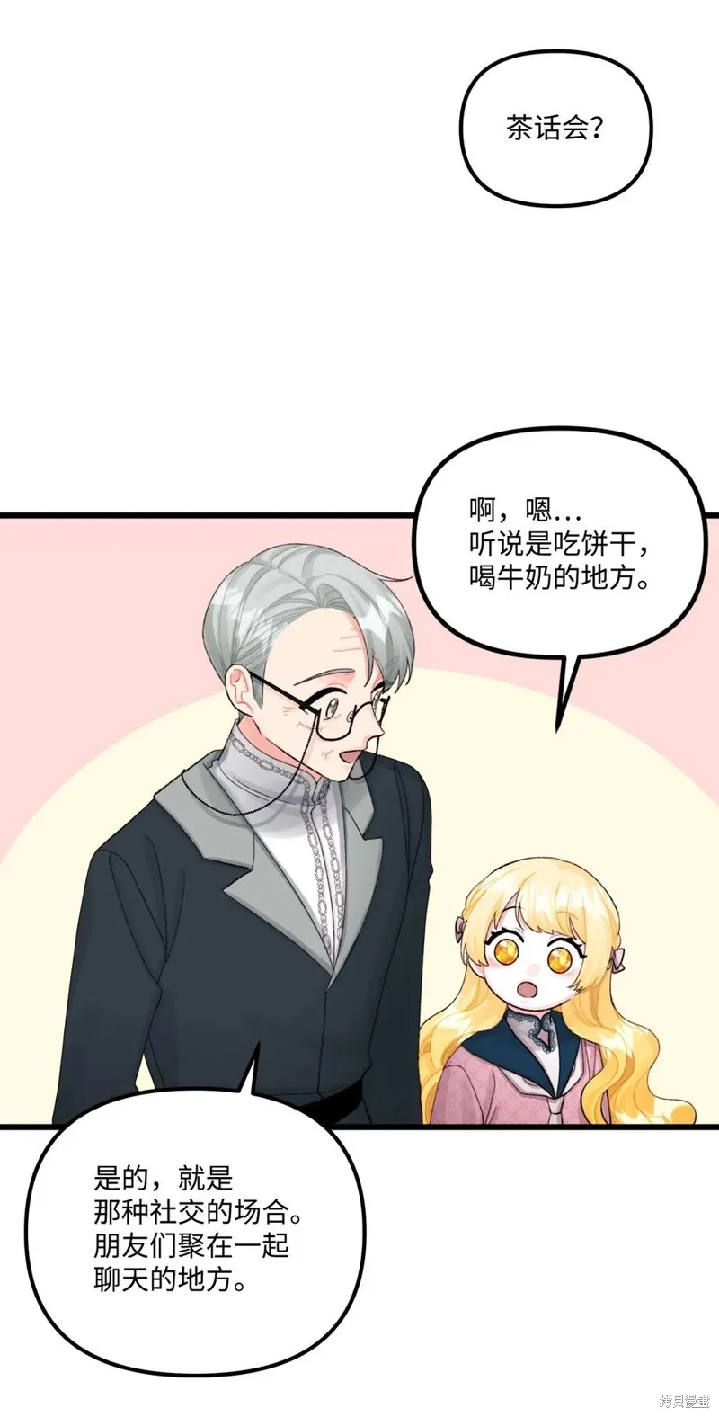 第59话 第26页