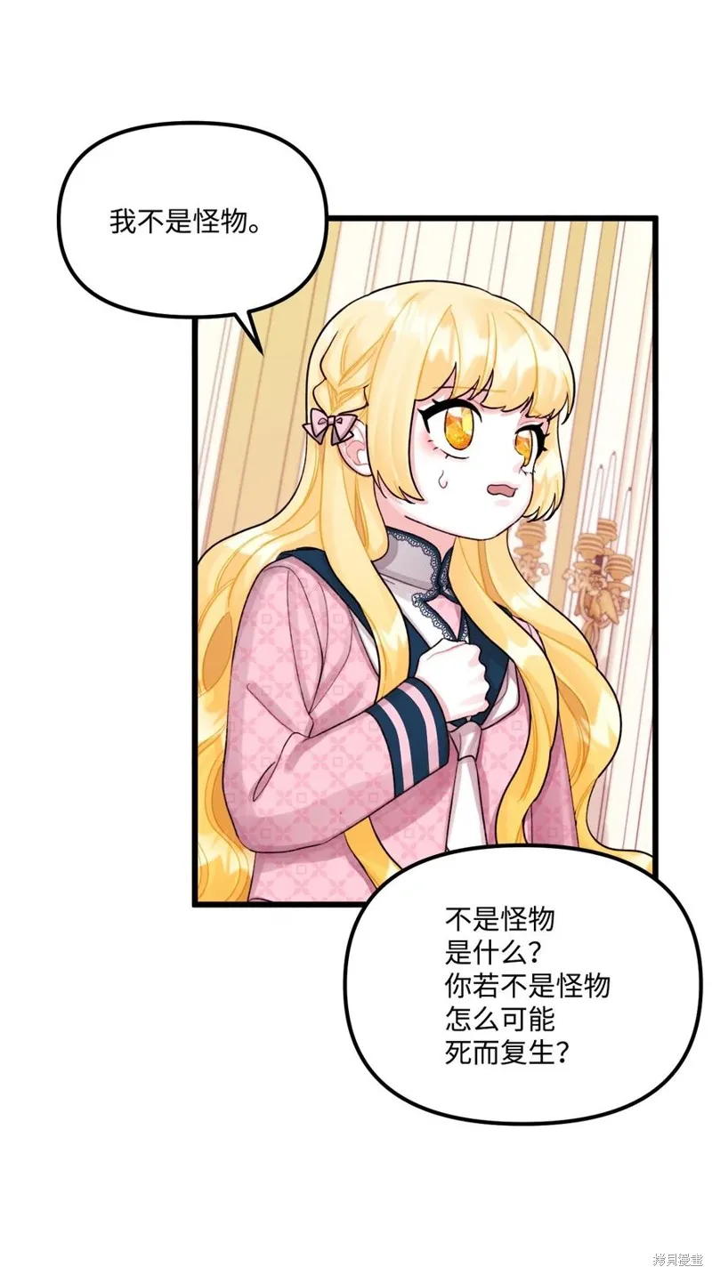 第59话 第50页
