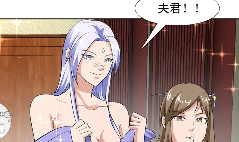 第166话 后宫大事件 第28页