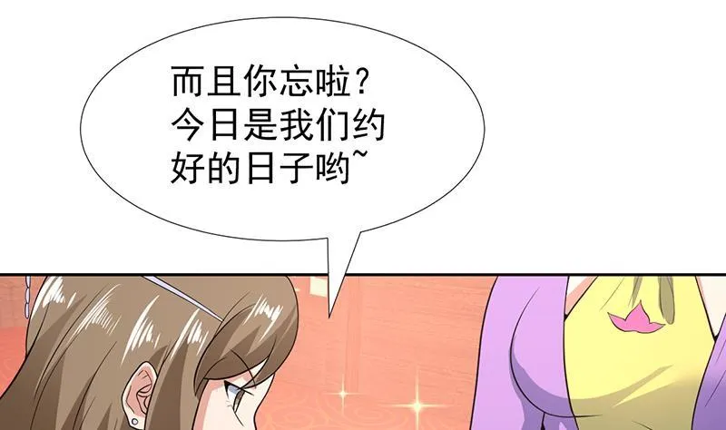 第166话 后宫大事件 第36页