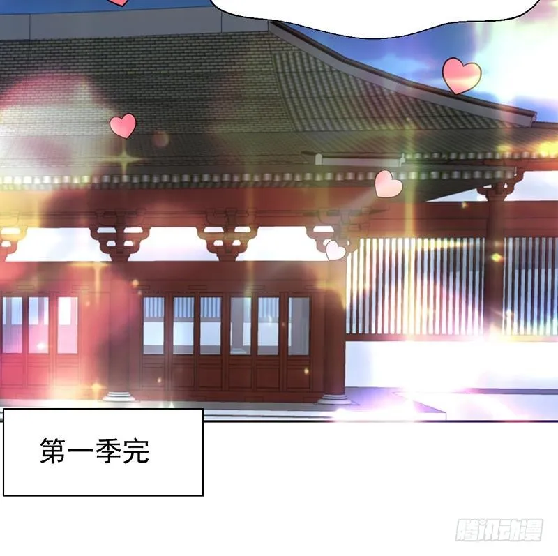 第166话 后宫大事件 第44页