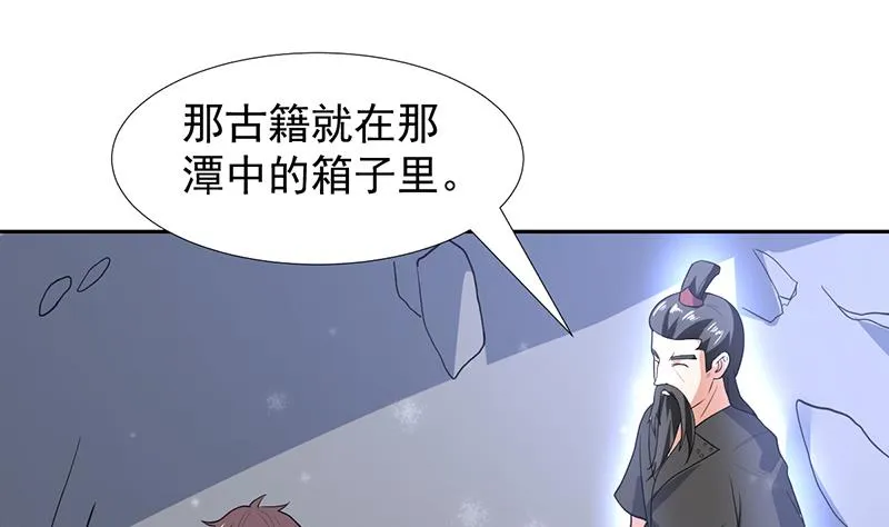 第165话 莫非已穿越 第2页