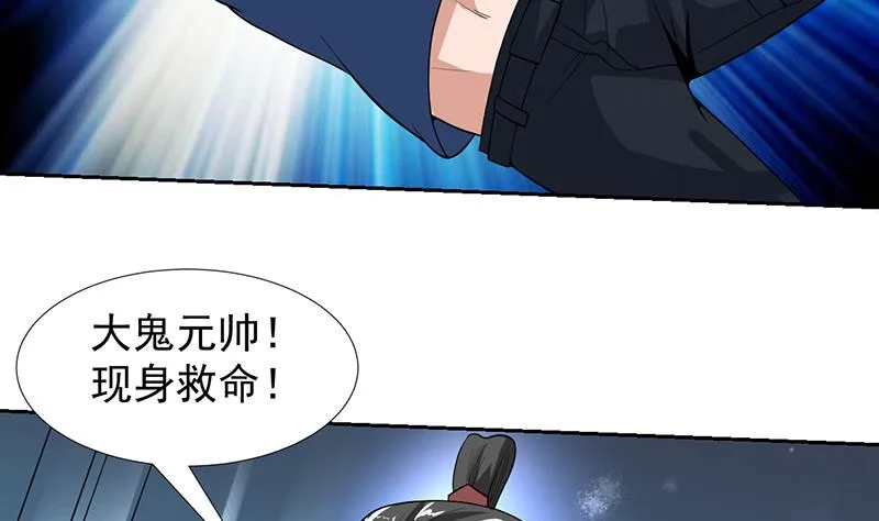 第165话 莫非已穿越 第12页