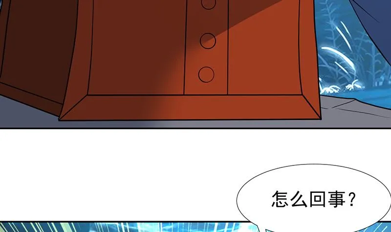 第165话 莫非已穿越 第32页