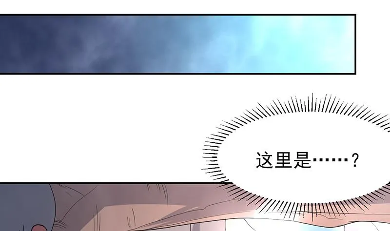 第165话 莫非已穿越 第38页