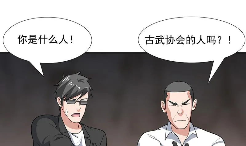 第164话 洞府魔窟PK 第2页