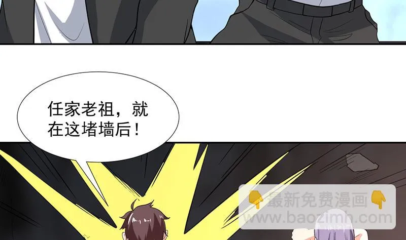 第164话 洞府魔窟PK 第8页