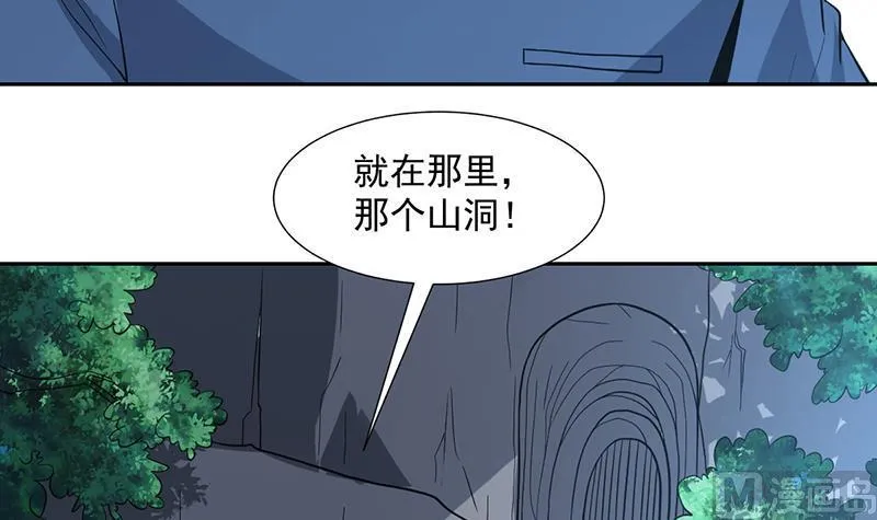 第163话 随时发作的咒术 第4页
