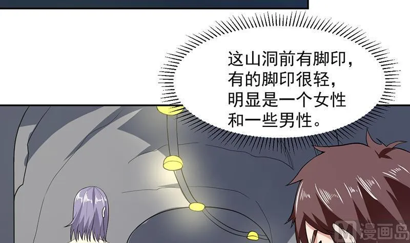 第163话 随时发作的咒术 第7页
