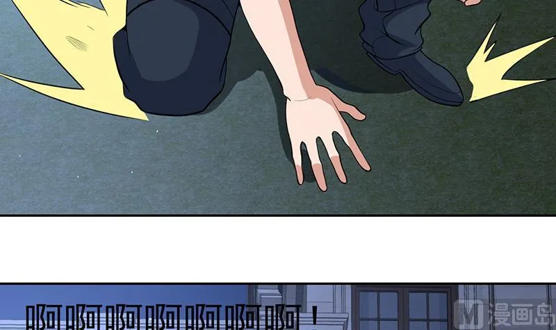 第162话 奇欲合欢的诅咒 第4页
