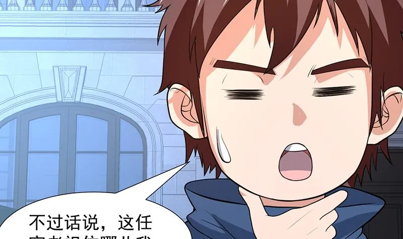 第162话 奇欲合欢的诅咒 第6页
