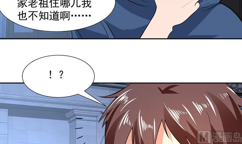 第162话 奇欲合欢的诅咒 第7页