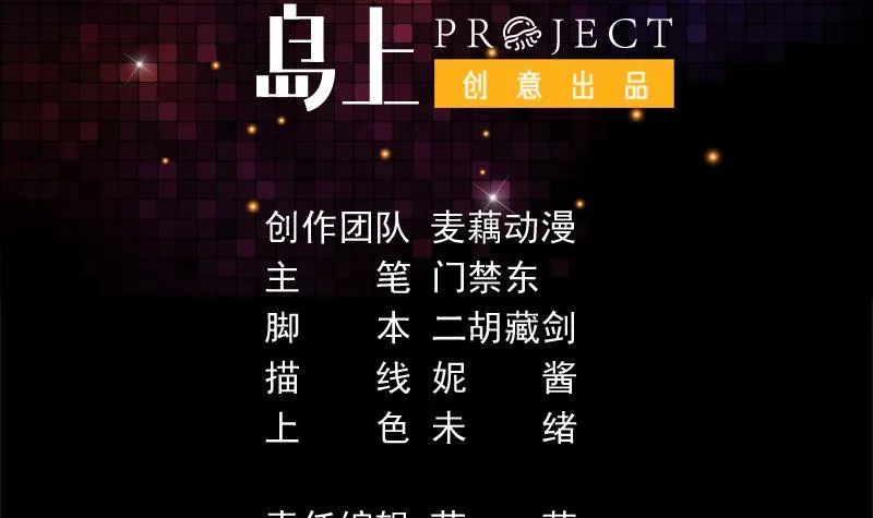 第161话 被玩弄的生死 第3页