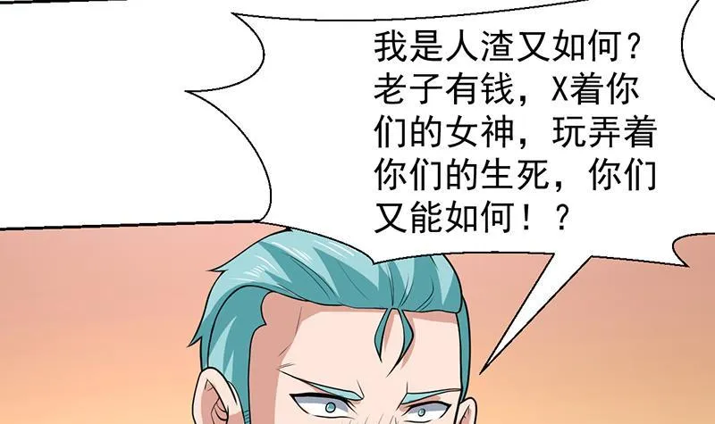 第161话 被玩弄的生死 第9页