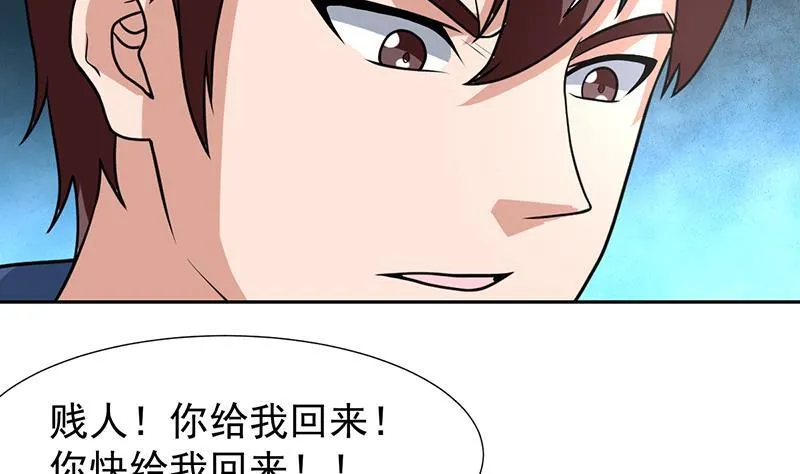 第161话 被玩弄的生死 第35页