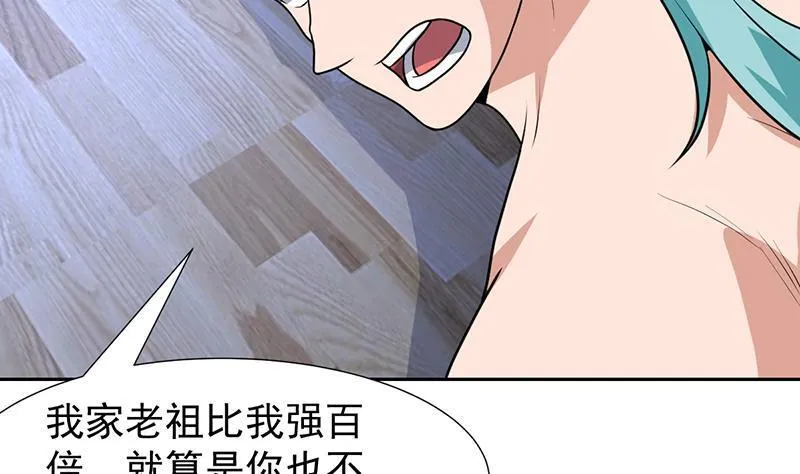 第161话 被玩弄的生死 第40页