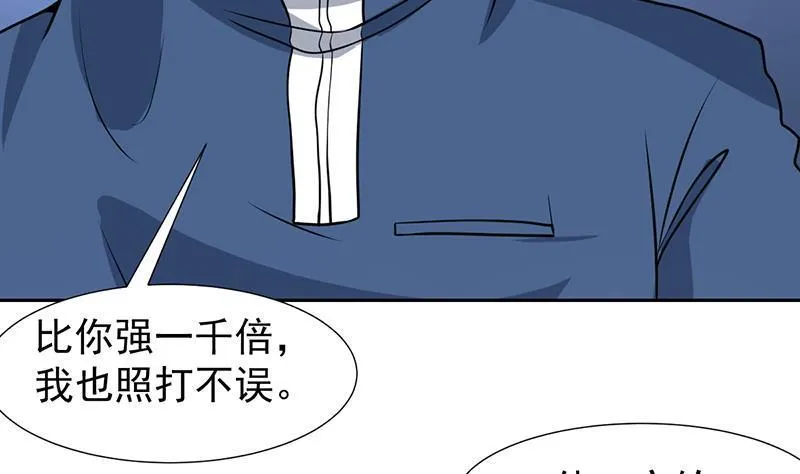 第161话 被玩弄的生死 第43页