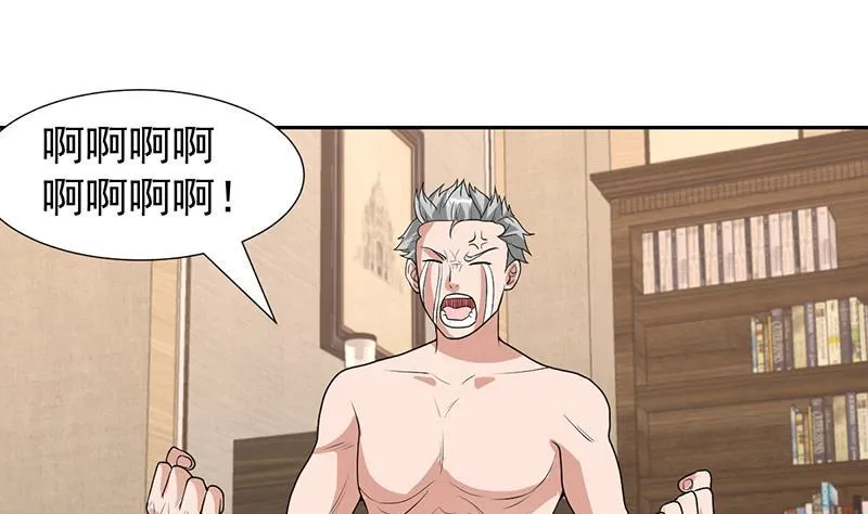 第160话 咬主人的狗 第2页
