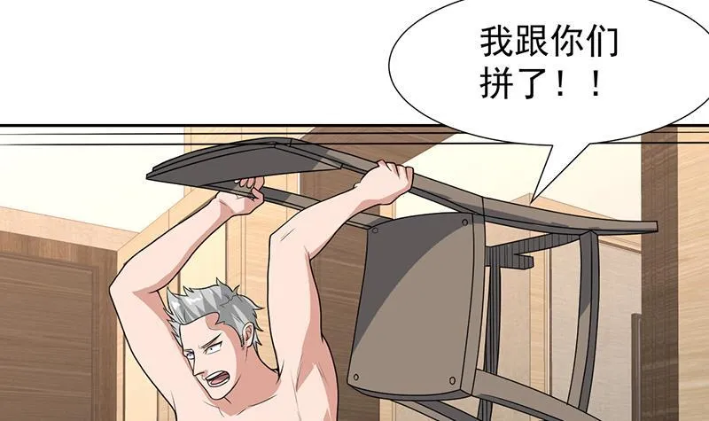 第160话 咬主人的狗 第4页