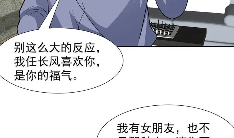 第159话 丧心病狂的人 第11页