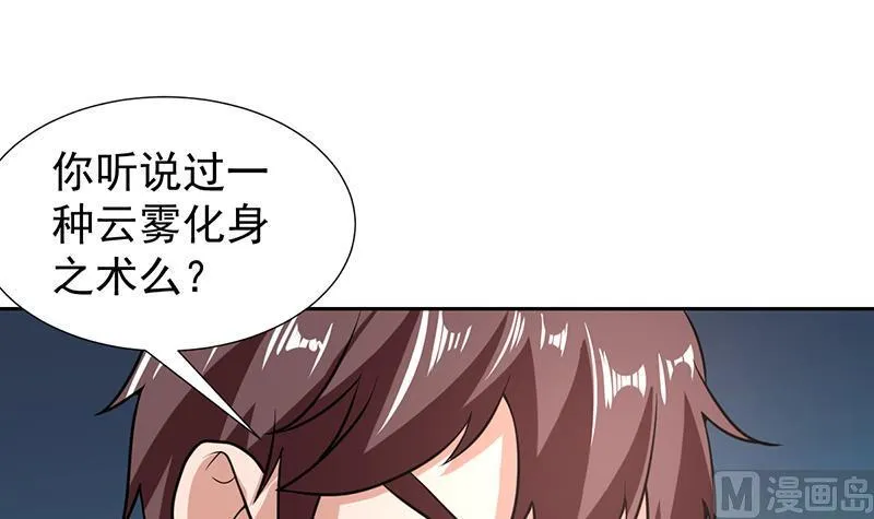 第158话 莫非是人妖 第18页