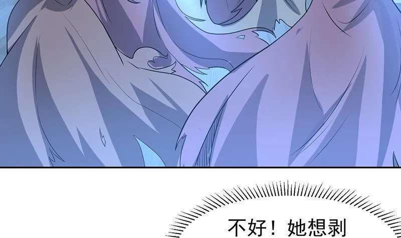 第157话 会说人话的魔鬼 第6页