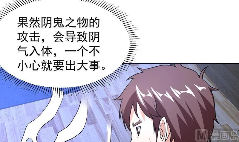 第156话 群魔乱舞 第15页
