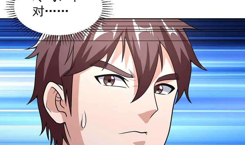 第155话 金屋藏妖媚 第16页