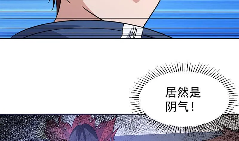 第155话 金屋藏妖媚 第17页