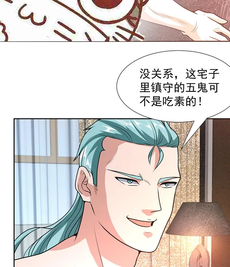 第155话 金屋藏妖媚 第22页