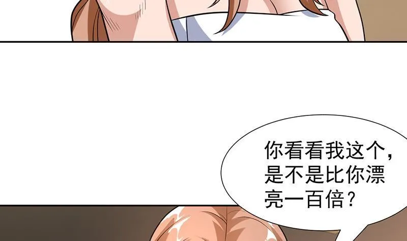 第154话 这内衣是谁的 第16页