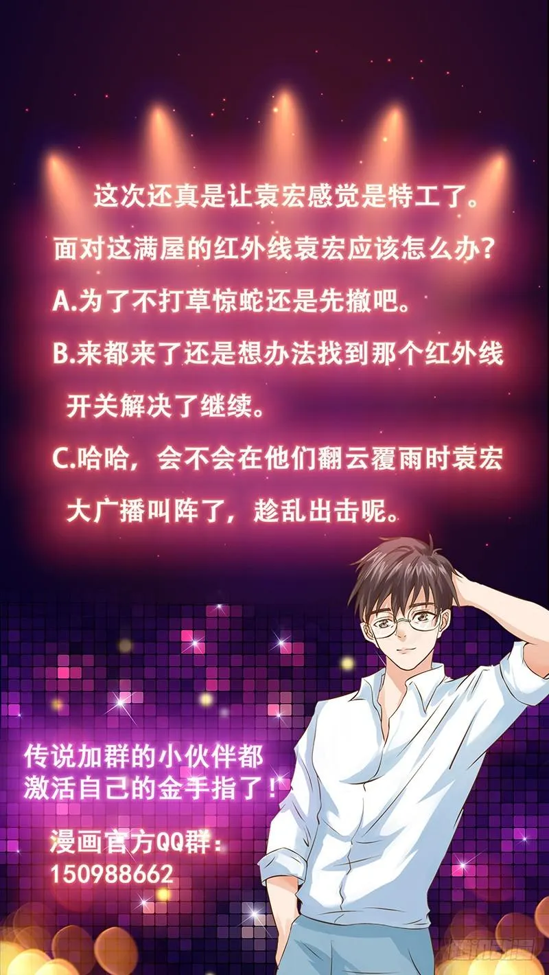 第154话 这内衣是谁的 第49页