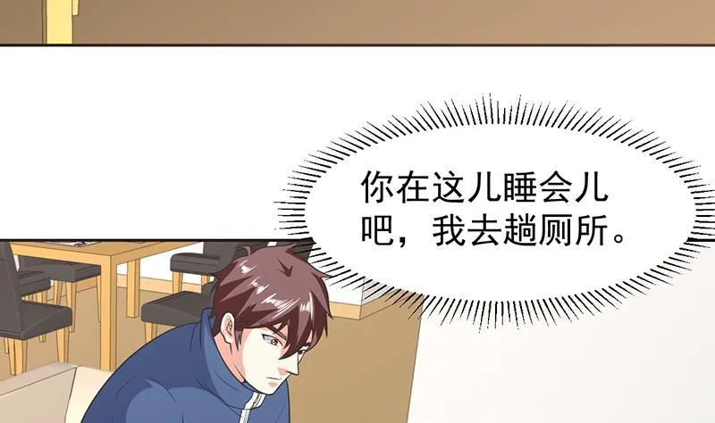 第153话 居然金屋藏娇 第17页