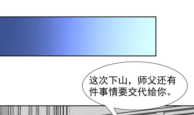 第152话 一起双修么 第4页