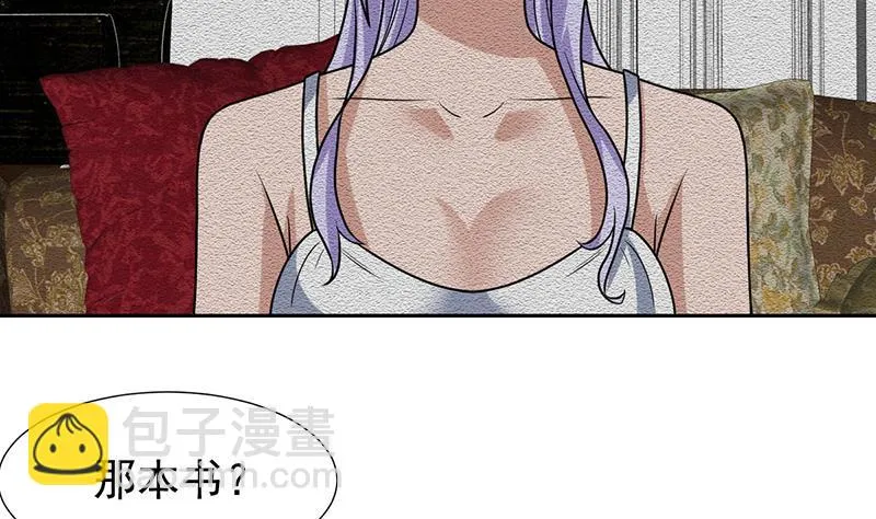 第152话 一起双修么 第8页
