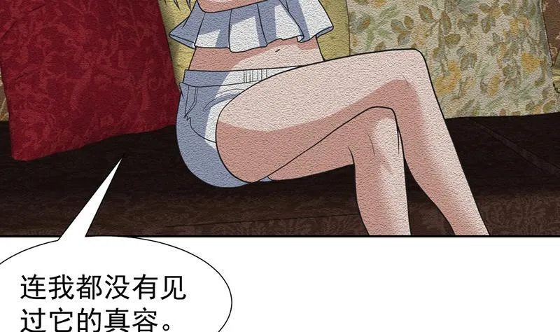 第152话 一起双修么 第12页