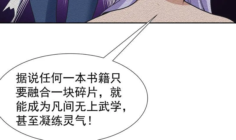 第152话 一起双修么 第15页