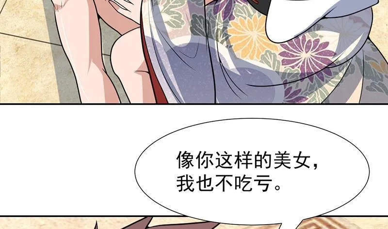 第151话 奇怪的直播现场 第13页