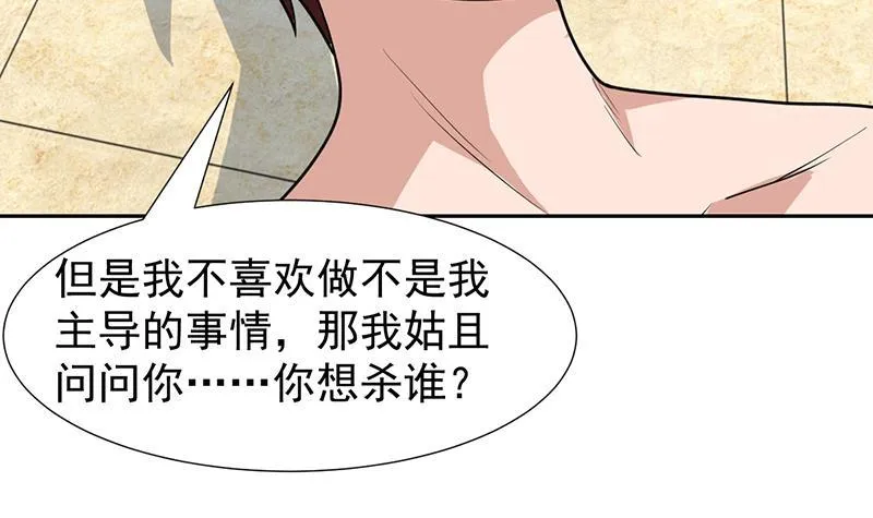 第151话 奇怪的直播现场 第15页