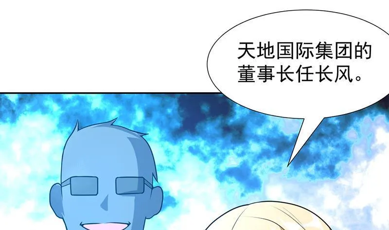 第151话 奇怪的直播现场 第16页