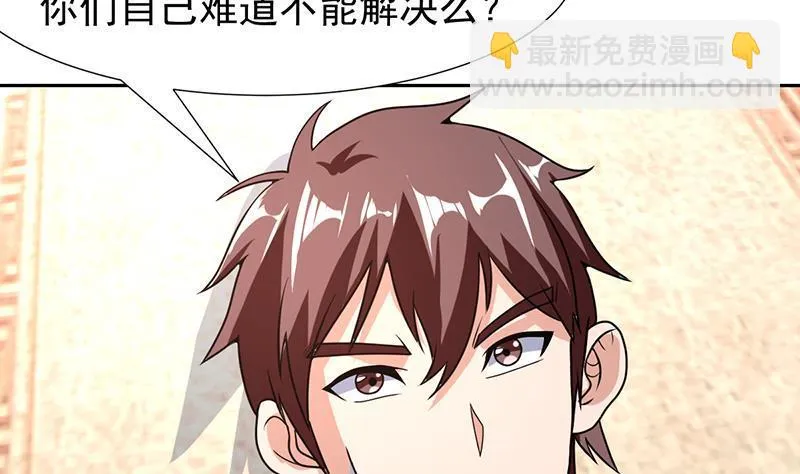 第151话 奇怪的直播现场 第19页