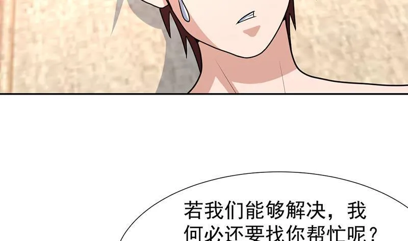 第151话 奇怪的直播现场 第20页